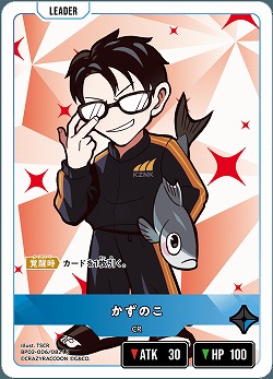 かずのこ 【BP02-006LR】